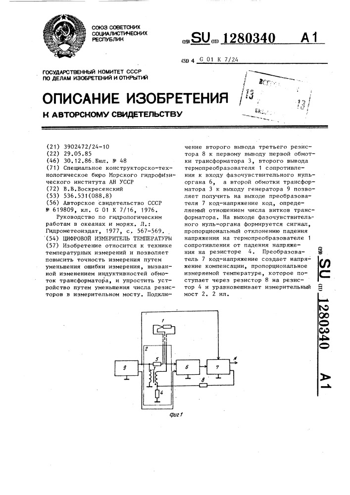 Цифровой измеритель температуры (патент 1280340)