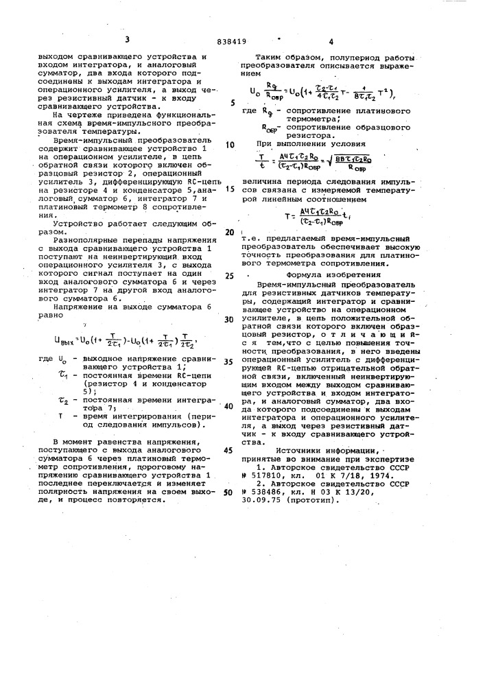 Время-импульсный преобразователь длярезистивных датчиков температуры (патент 838419)