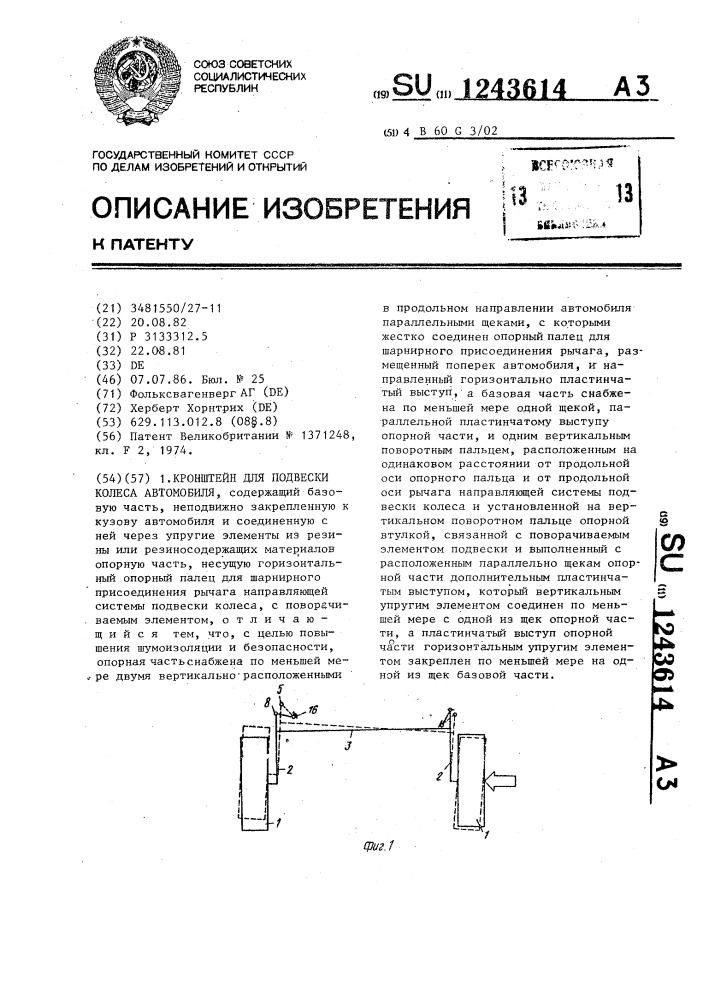 Описание изобретения к патенту образец