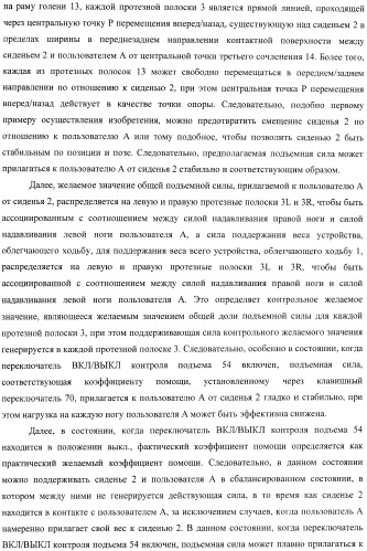 Контроллер для устройства, облегчающего ходьбу (патент 2388448)