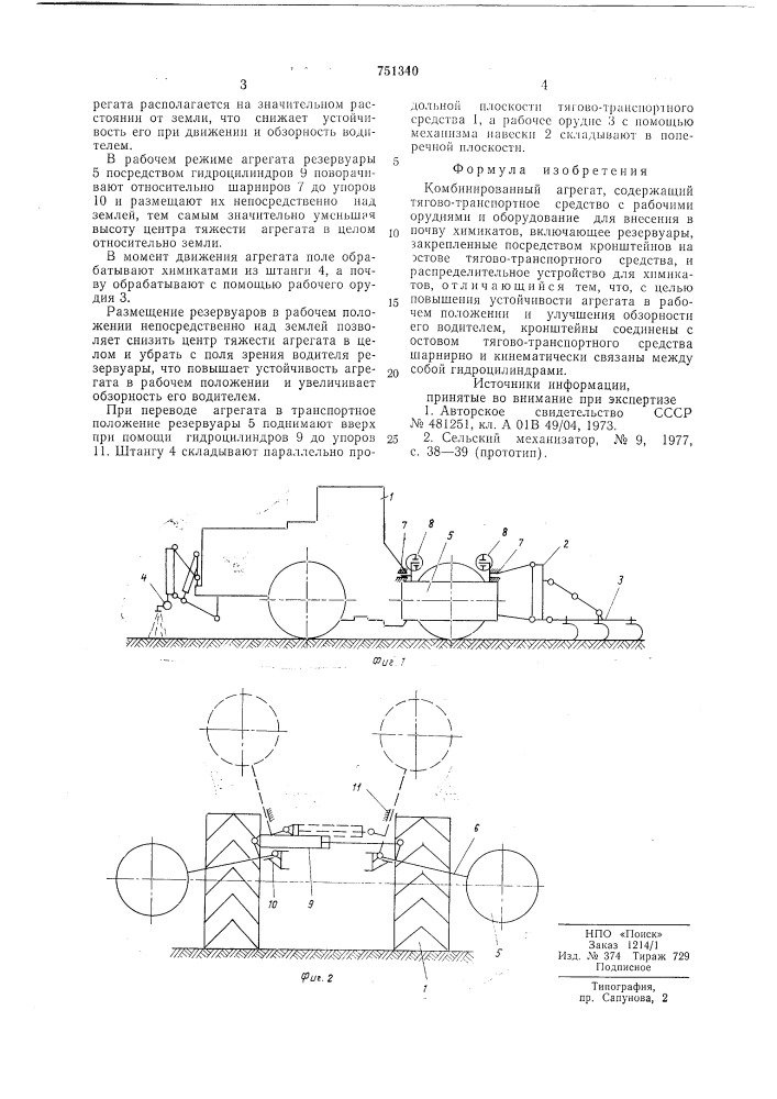 Комбинированный агрегат (патент 751340)