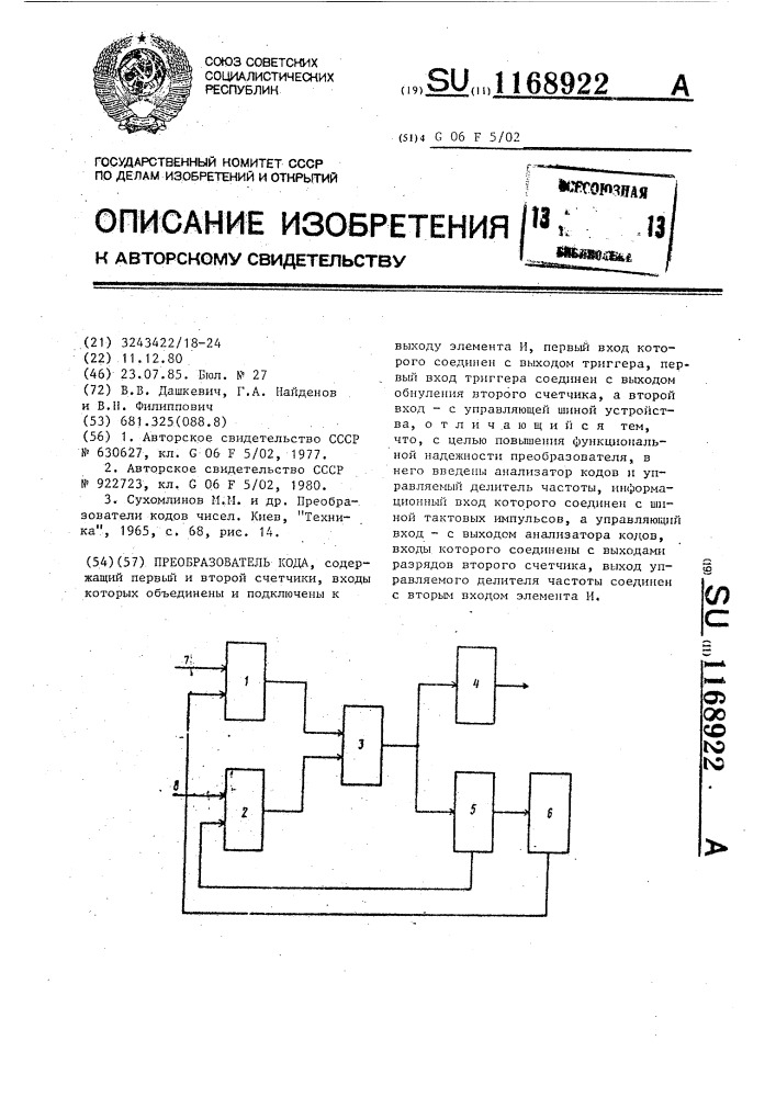 Преобразователь кода (патент 1168922)