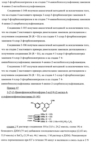 Ненуклеозидные ингибиторы обратной транскриптазы (патент 2389719)