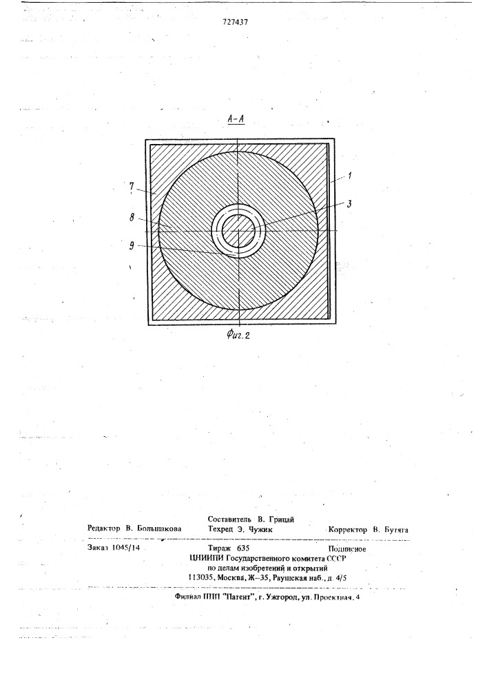 Установка для формования (патент 727437)