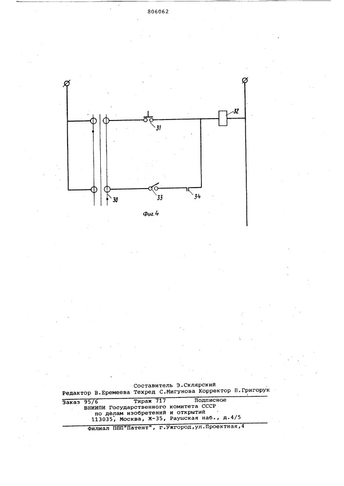 Сгуститель (патент 806062)