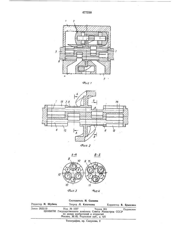 Система воздухораспределения аксиально-поршневого двигателя двухстороннего действия (патент 477250)