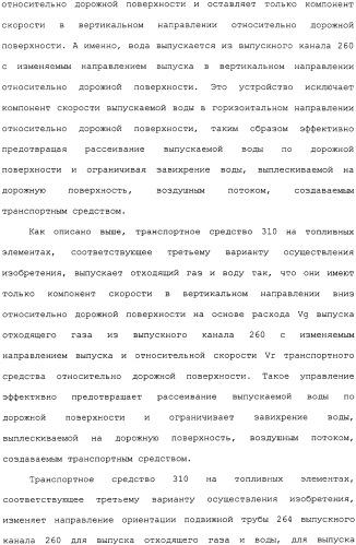 Транспортное средство (варианты) (патент 2330767)