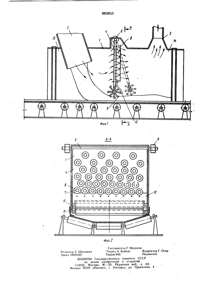 Укрытие места загрузки ленточного конвейера (патент 882853)