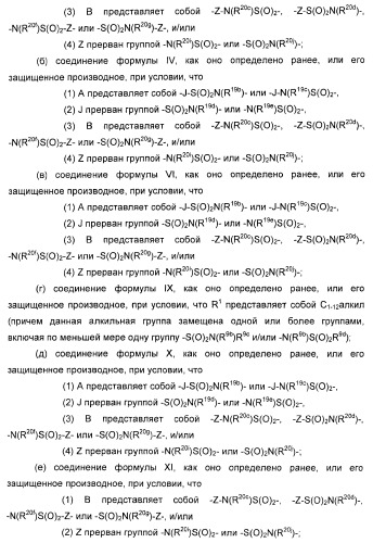 Новые оксабиспидиновые соединения и их применение в лечении сердечных аритмий (патент 2379311)