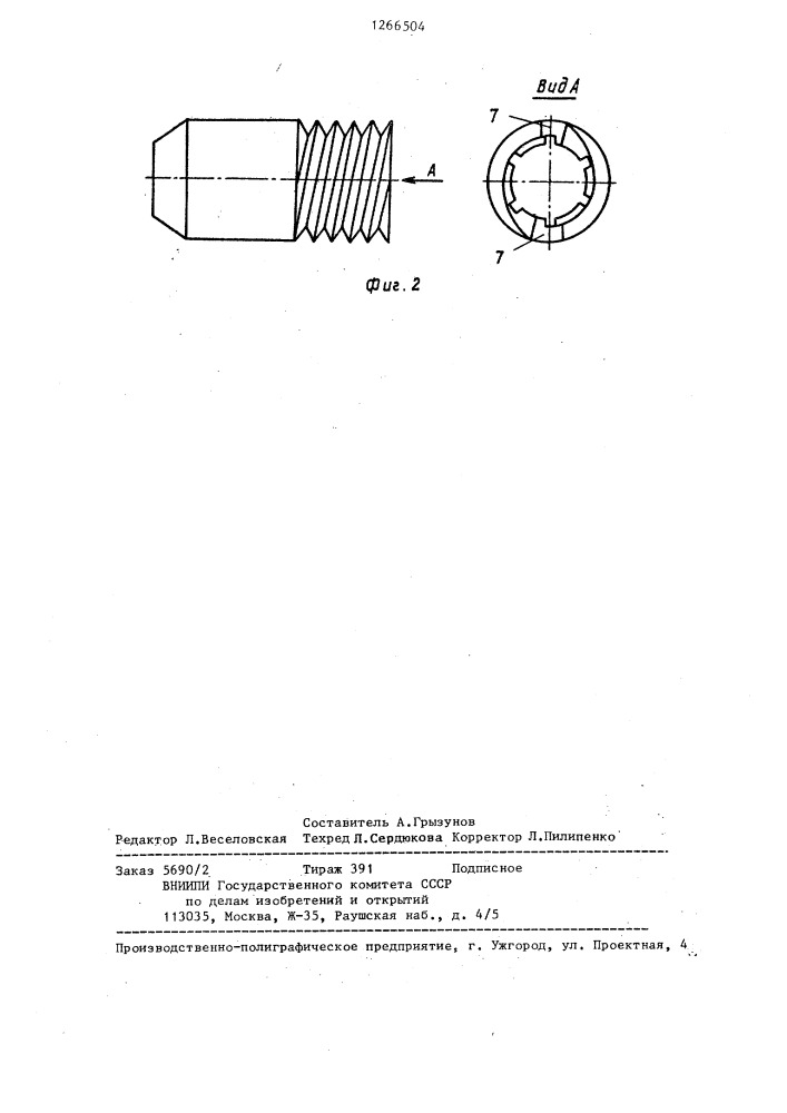 Устройство для гофрирования искусственной колбасной оболочки (патент 1266504)