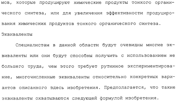 Гены corynebacterium glutamicum, кодирующие белки, участвующие в метаболизме углерода и продуцировании энергии (патент 2310686)