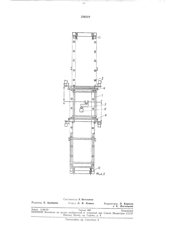 Приемник-накопитель бревен (патент 236319)