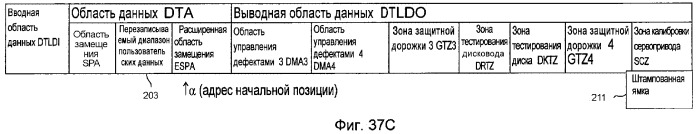 Носитель информации, способ воспроизведения и способ записи (патент 2340958)