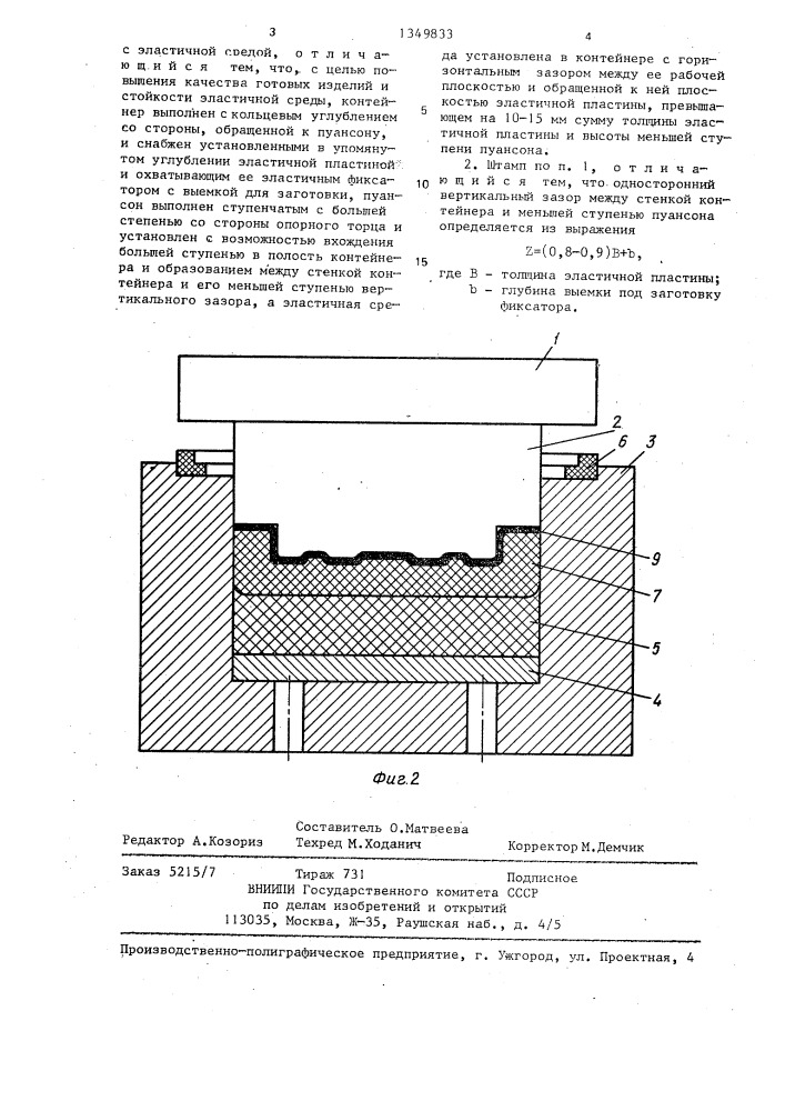 Штамп для формовки и гибки (патент 1349833)
