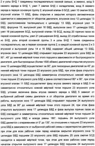 Способ работы двигателя внутреннего сгорания и двигатель для его осуществления (патент 2359137)