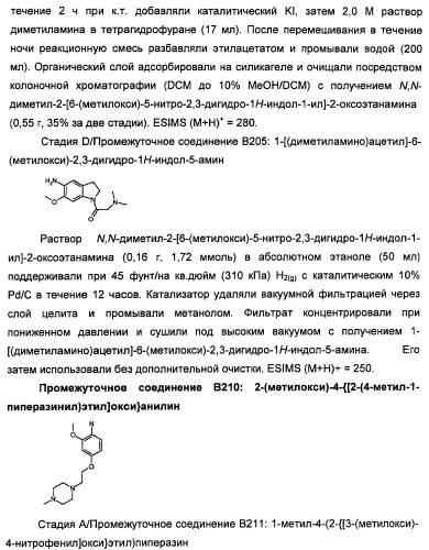 Производные 2-[(2-(фениламино)-1н-пирроло[2,3-d]пиримидин-4-ил)амино]бензамида в качестве ингибиторов igf-1r для лечения рака (патент 2472797)