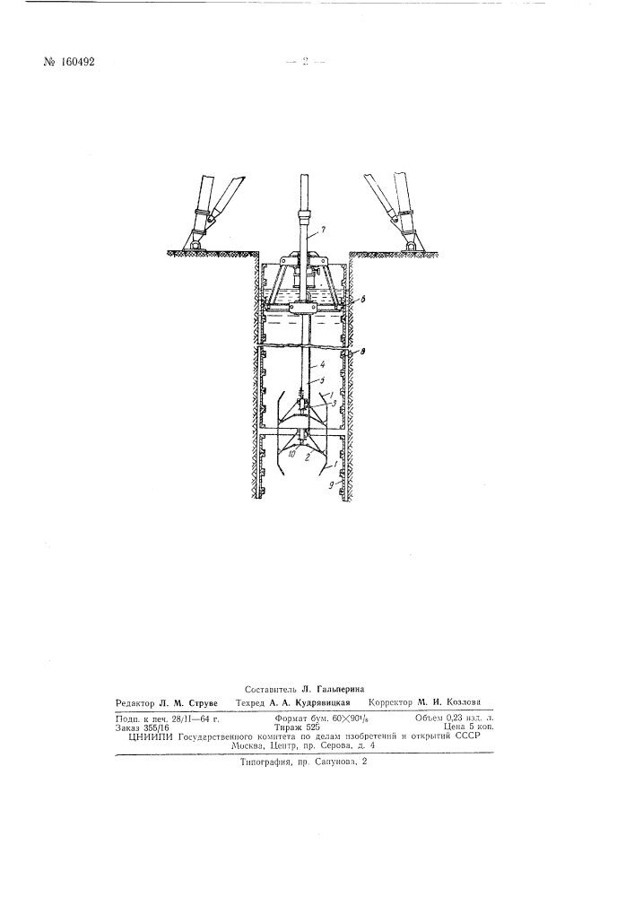 Патент ссср  160492 (патент 160492)
