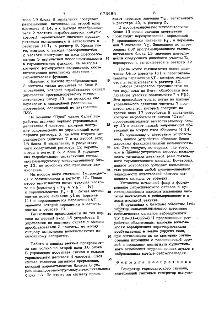 Генератор гармонического сигнала (патент 976484)
