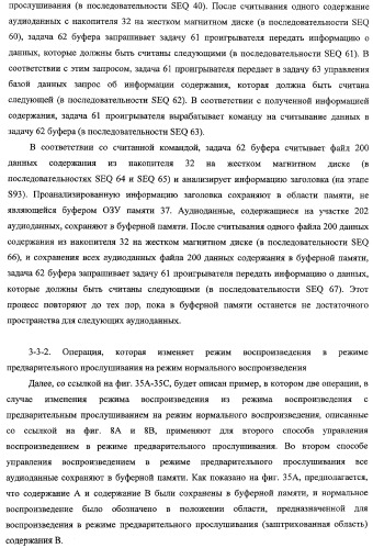 Устройство и способ воспроизведения (патент 2356109)