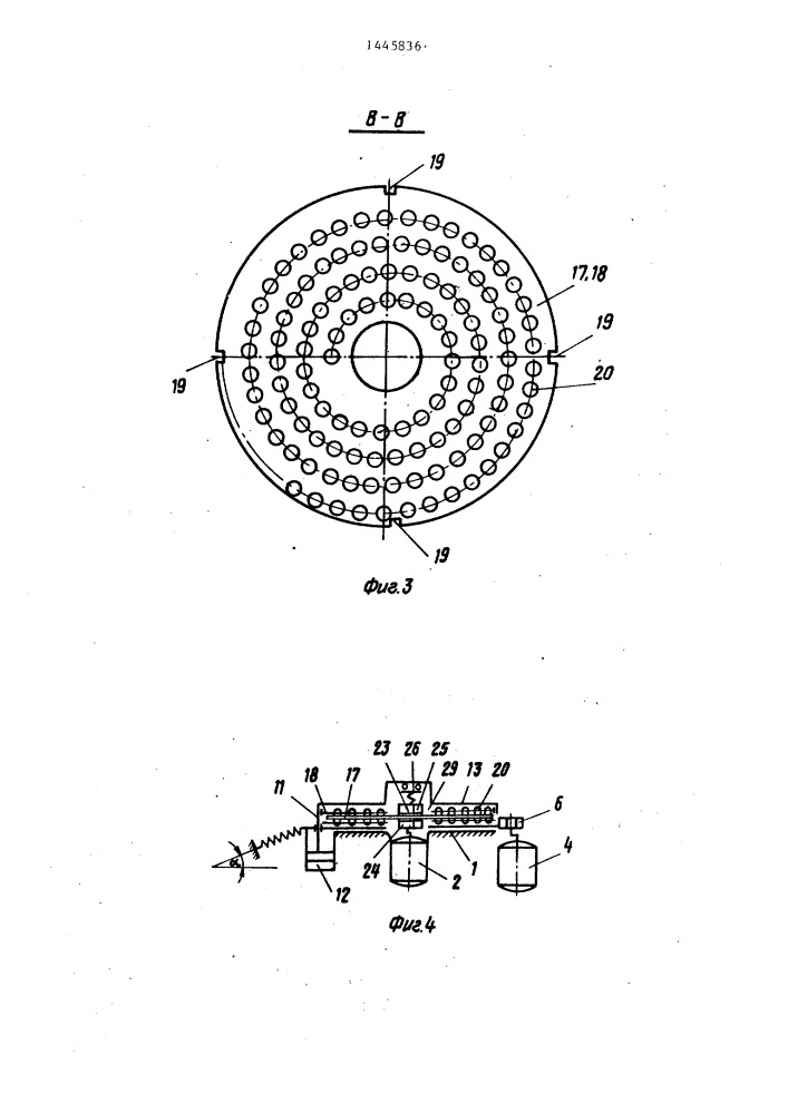 Способ рихтовки прецизионных дисков и установка для его осуществления (патент 1445836)