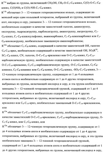 Производные пурина, предназначенные для применения в качестве агонистов аденозинового рецептора а2а (патент 2457209)