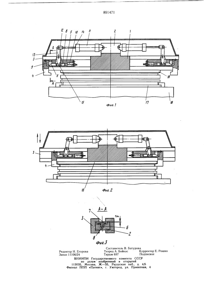 Устройство для раскрытия пресс-форм (патент 891471)