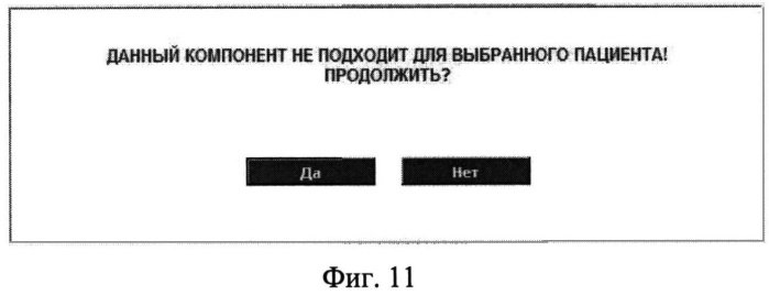 Способ обеспечения безопасности переливания компонентов консервированной донорской крови (патент 2554852)