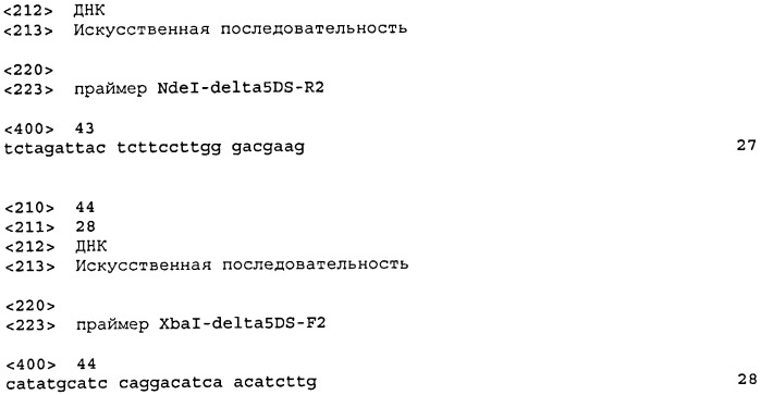 Новая лизофосфолипид-ацилтрансфераза (патент 2534559)