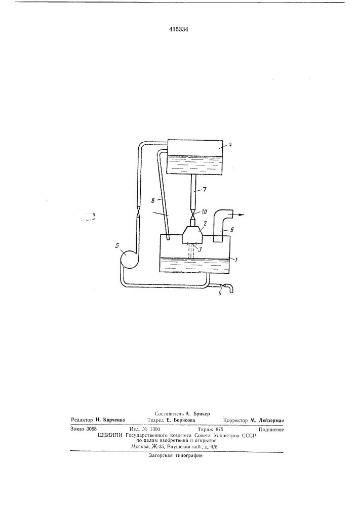 Устройство для химической металлизации отверстий печатных плат (патент 415334)