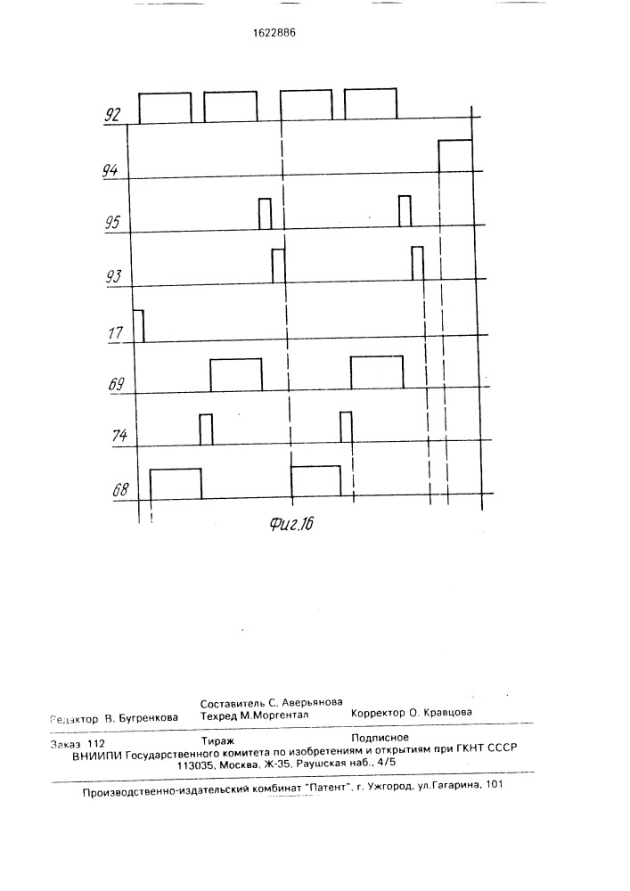 Трехкаскадная коммутирующая система (патент 1622886)