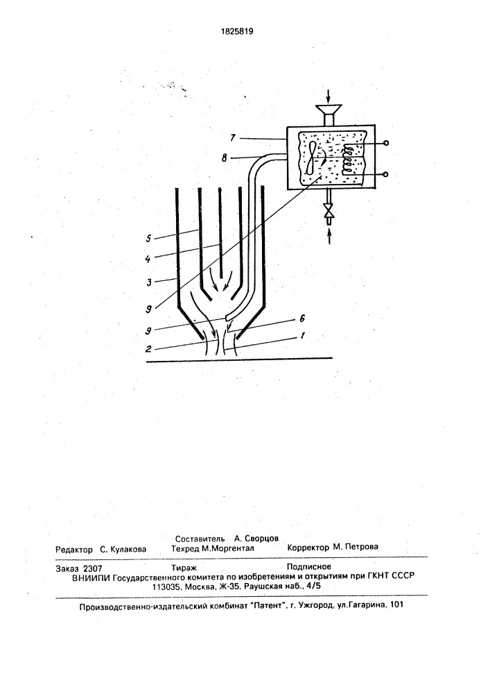 Способ газотермического, преимущественно плазменного, напыления покрытий (патент 1825819)