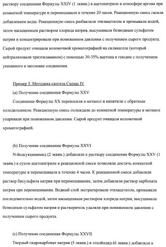 Кетолидные производные в качестве антибактериальных агентов (патент 2397987)