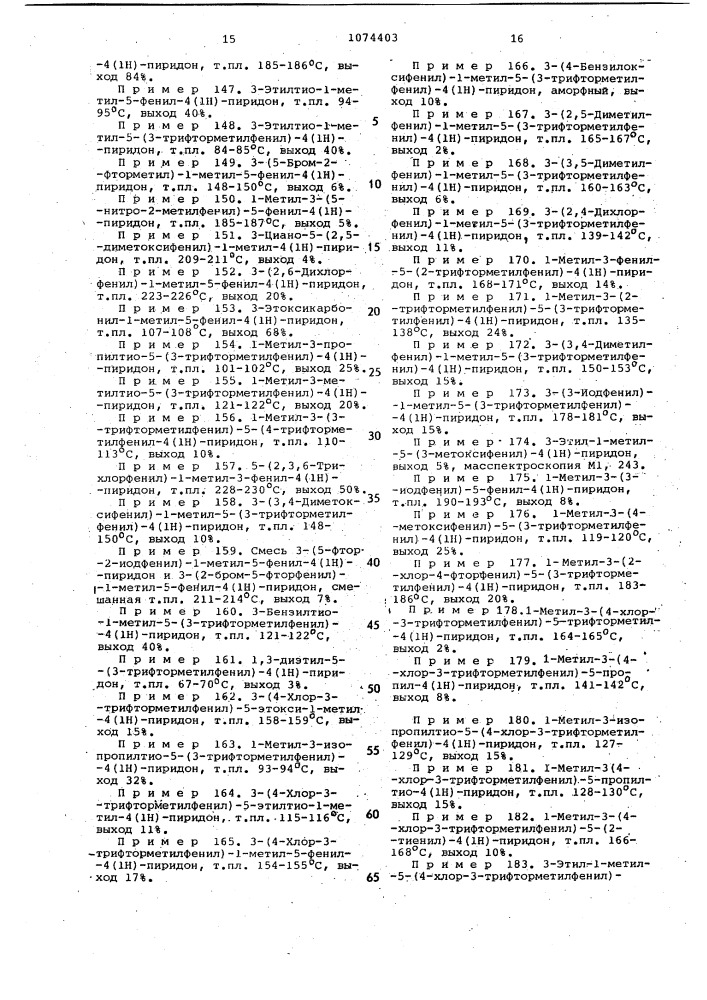 Способ получения 3-фенил-5-замещенных-4( @ )-пиридонов или их солей (патент 1074403)