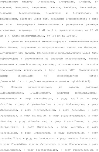 Способ получения монатина (патент 2505606)