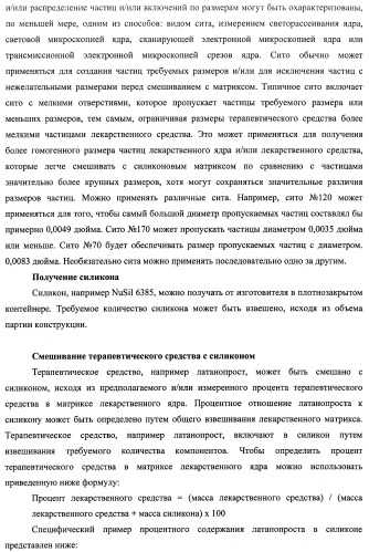 Лекарственные ядра для замедленного высвобождения терапевтических средств (патент 2478366)