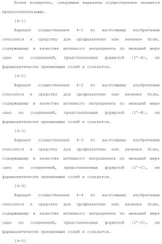 Новое производное гетероциклиден ацетамида (патент 2451014)