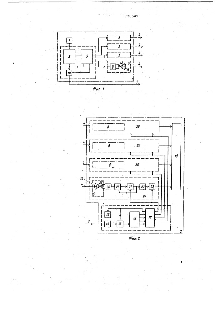 Оптико-электронное устройство охранной сигнализации (патент 726549)