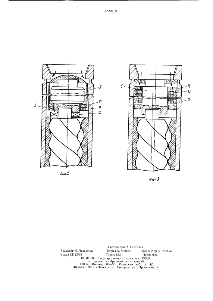 Винтовой забойный двигатель (патент 899819)