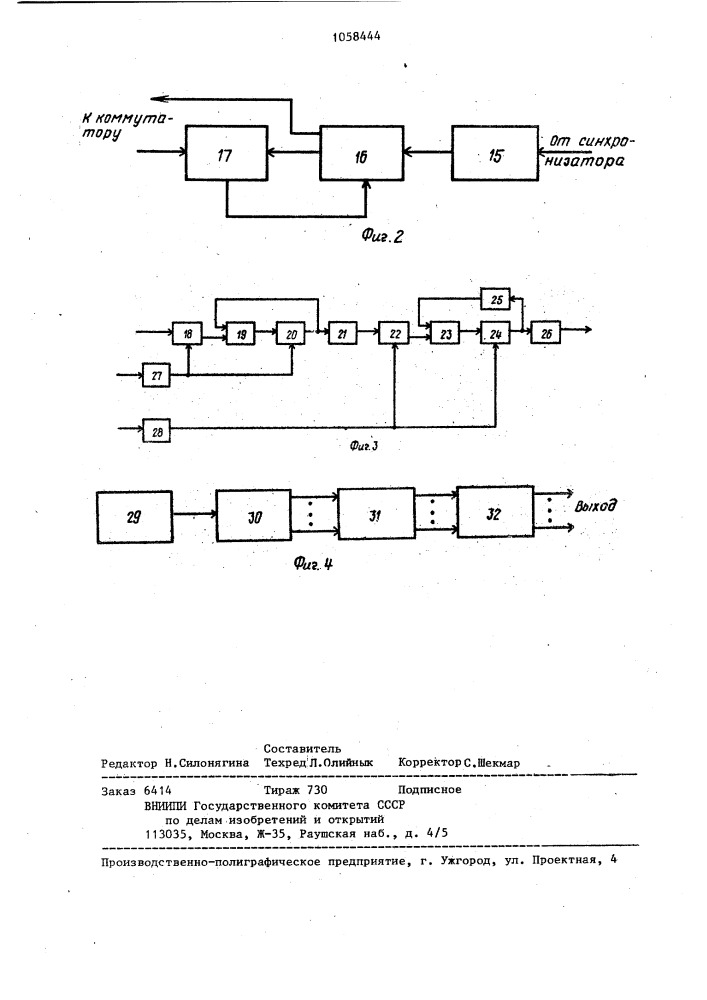 Метеорологическая радиолокационная станция (патент 1058444)