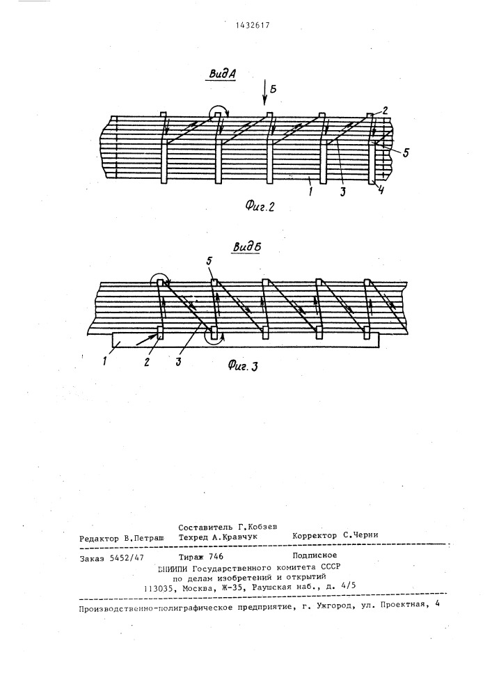 Устройство для вязки жгута (патент 1432617)