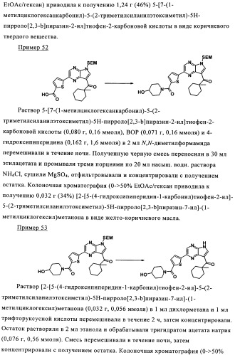 Пирролопиразиновые ингибиторы киназы (патент 2503676)