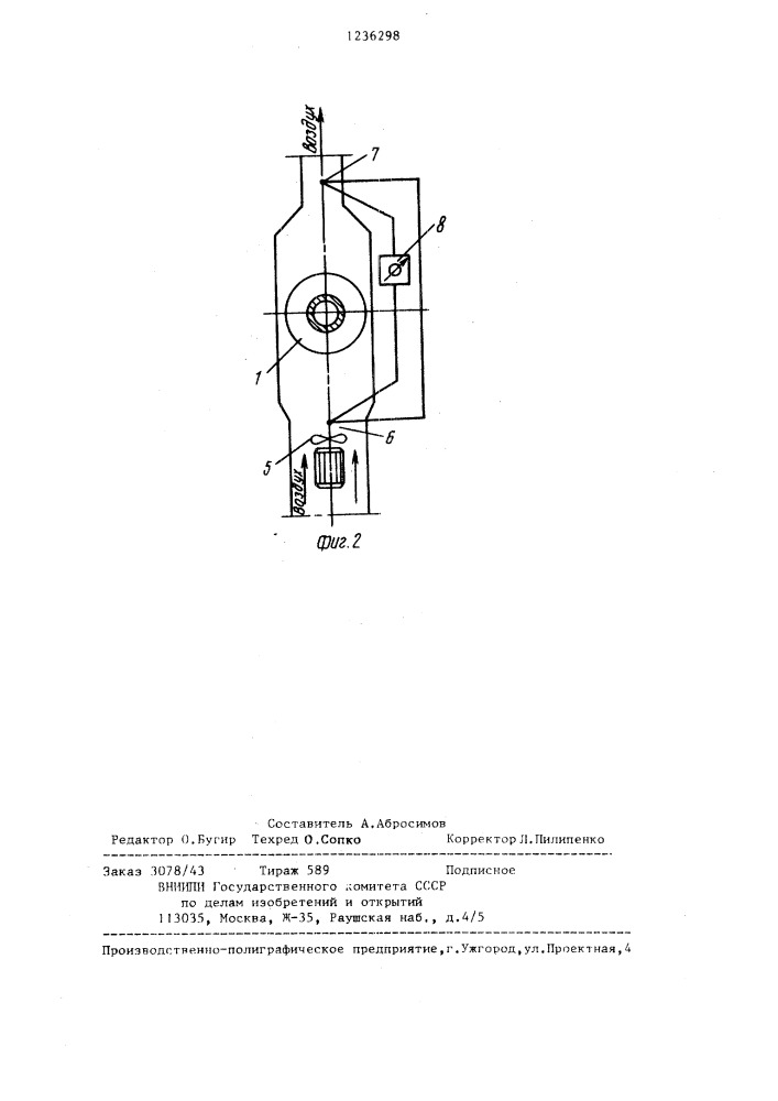 Способ контроля качества механического соединения оребренной оболочки с несущей трубой в биметаллической трубе (патент 1236298)
