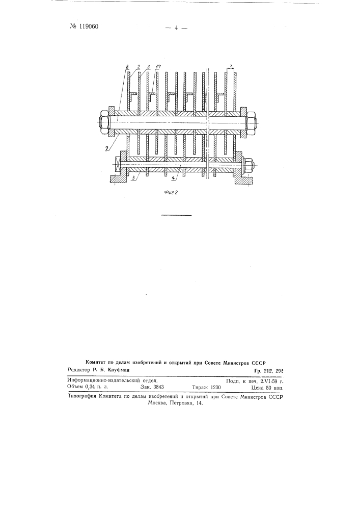 Устройство для нанизывания колец на прутки (патент 119060)