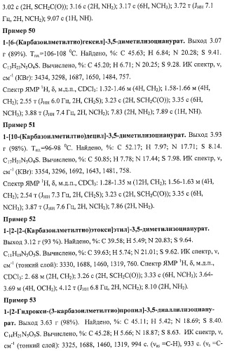 Изоцианураты, обладающие противотуберкулезной активностью (патент 2424235)