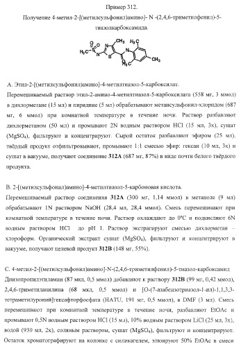 Циклические ингибиторы протеинтирозинкиназ (патент 2365372)