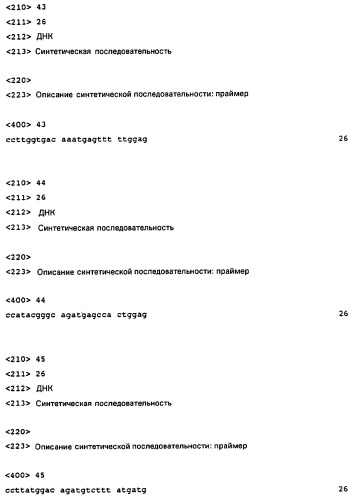 Диагностические способы обнаружения мутации цихрома b в грибах (патент 2244750)