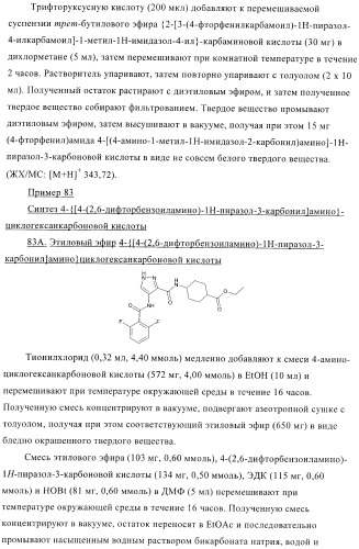 Соединения, предназначенные для использования в фармацевтике (патент 2425677)