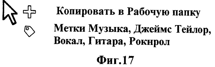 Пользовательский интерфейс переноса и фиксации по новому месту с широкими возможностями (патент 2417401)