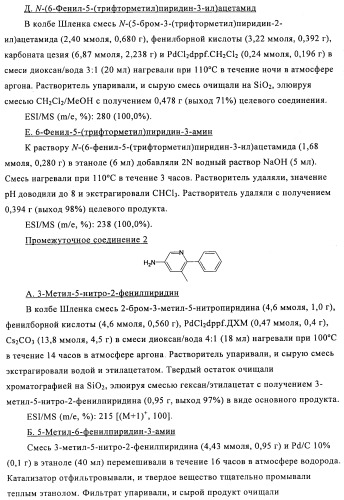 Производные азабифениламинобензойной кислоты в качестве ингибиторов dhodh (патент 2481334)