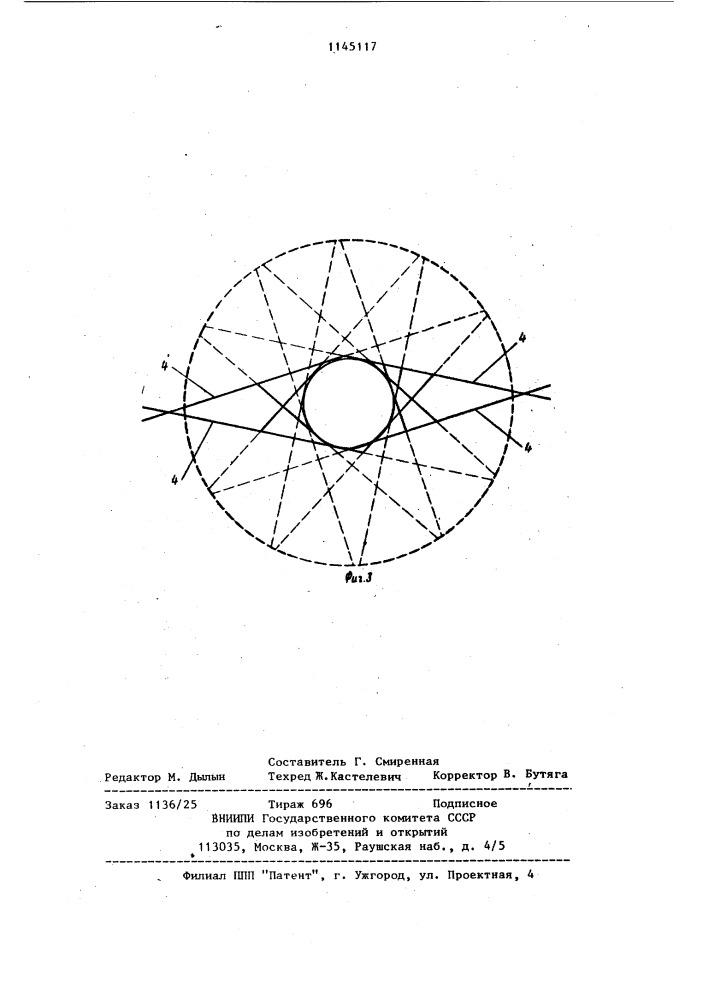 Башенная опора (патент 1145117)